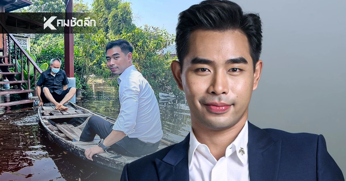 รู้จัก "ส.จ.แสตมป์" พรรคกล้าธรรม ท้าชนบ้านใหญ่ สุพรรณบุรี เขต 3 ชูสโลแกนเกษตรทันสมัย