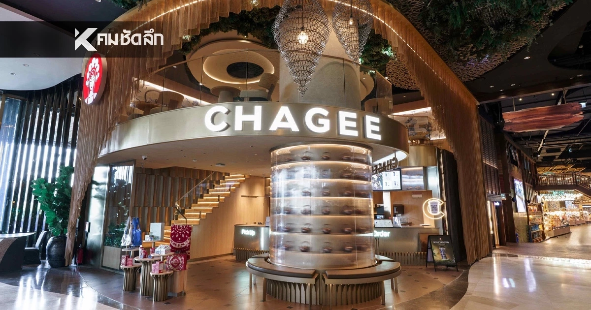 CHAGEE บุก ICONSIAM เตรียมเปิดแฟลกชิปแห่งแรกในไทย-เปิดเมนูใหม่ ชวนลุ้น Meet-and-Greet ซุปตาร์เกาหลี ‘Bae In Hyuk’ 1 ก.พ. นี้
