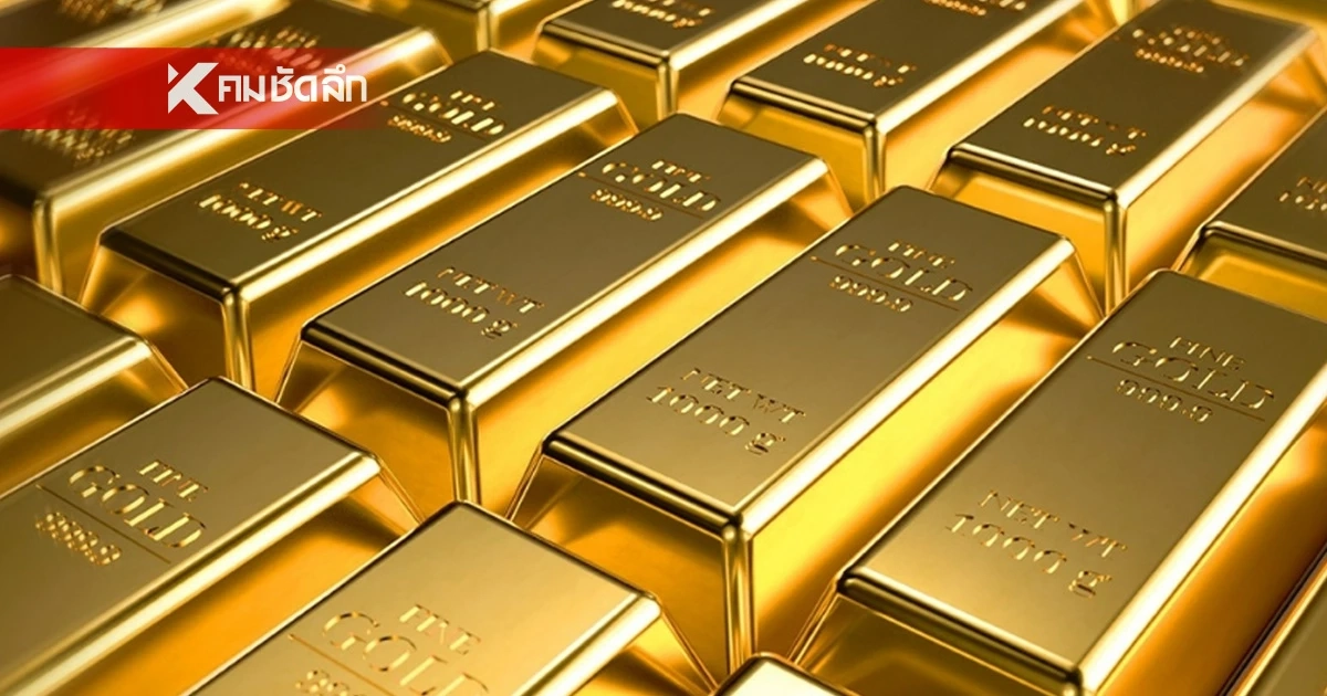 ปิดตลาด'ทองคำวันนี้' 25 ก.พ. 69 ตกเย็นวูบอีกแล้ว เช็กราคาทอง ล่าสุด