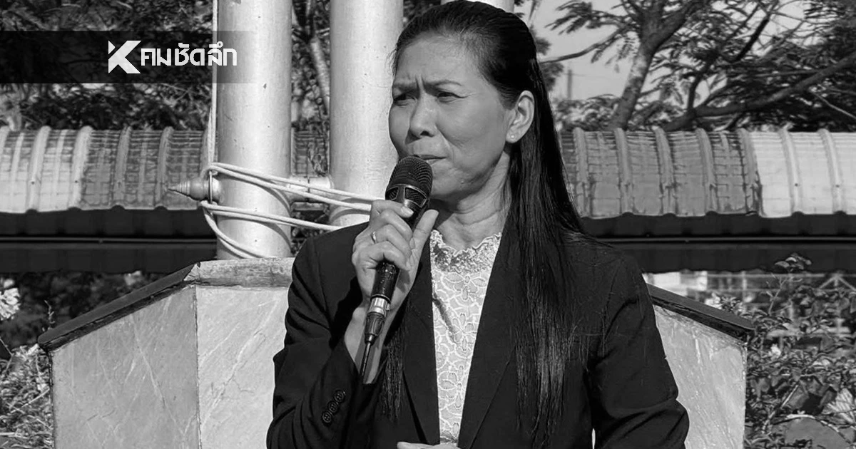 อาลัย "ผอ.ศศิพัชร สินสโมสร" รร.พะตงประธานคีรีวัฒน์ เสียชีวิตแล้ว