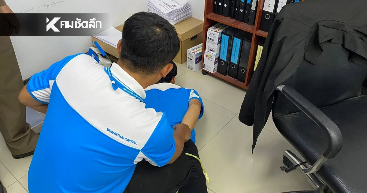 หัวหน้าสินเชื่อสวมไอ้โม่ง ปลอมตัวบุกจี้ชิงทรัพย์ลูกน้องต่างสาขา อ้างแค้น