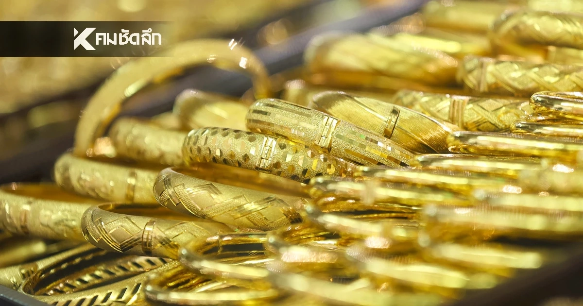 ราคาทองวันนี้ 10 ก.พ. 69 เปิดตลาด "ปรับเพิ่มขึ้น" เช็กราคาล่าสุด กี่บาท