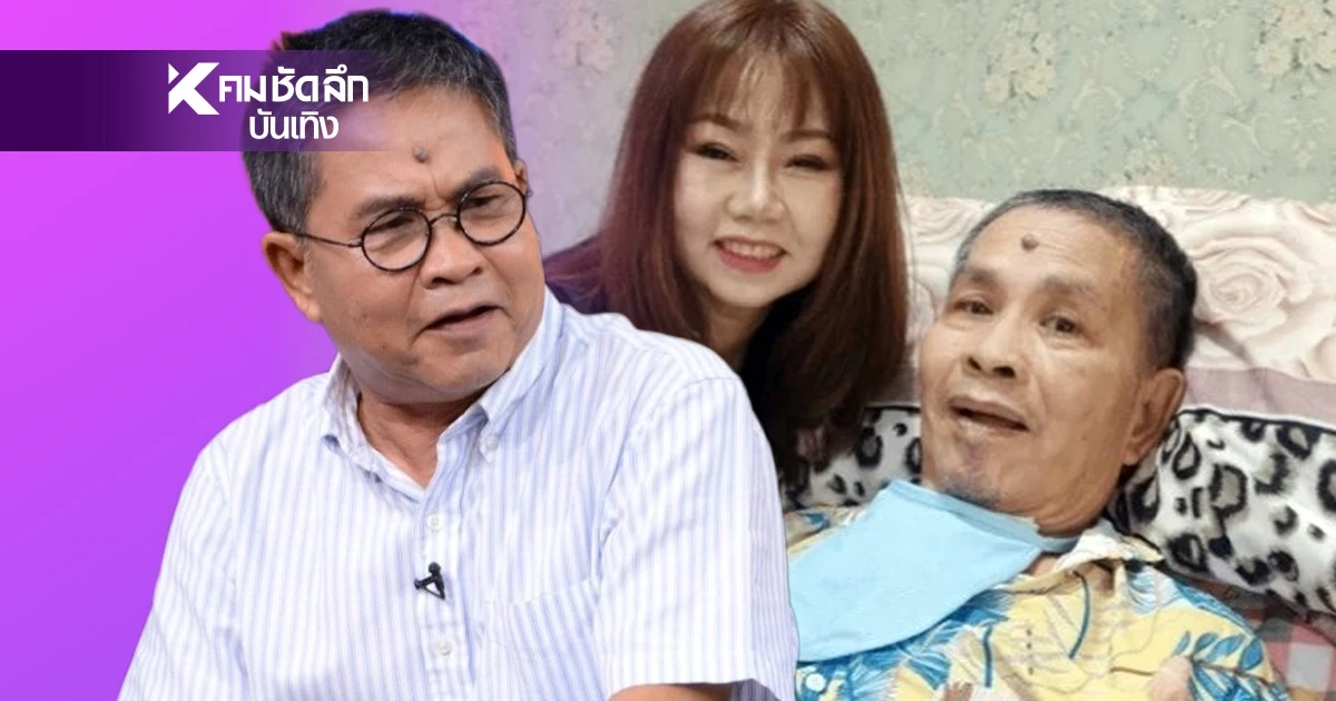 ด่วน! "เด๋อ ดอกสะเดา" ถูกนำตัวส่งโรงพยาบาล เกิดอาการเกร็งและตาค้าง ด่วน! "เด๋อ ดอกสะเดา" ถูกนำตัวส่งโรงพยาบาล เกิดอาการเกร็งและตาค้าง