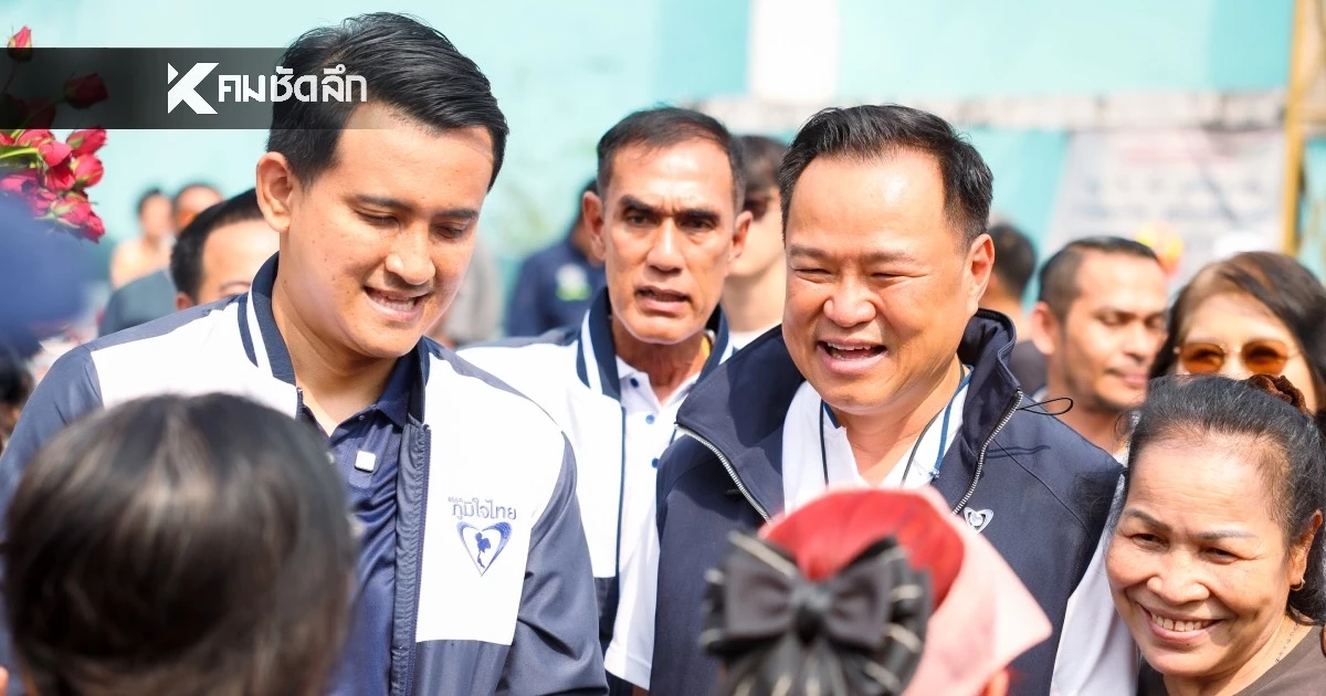 "อนุทิน" ปลื้มชาวบ้านชมหนุ่ม ราศีจับ มั่นใจคนอินนโยบาย