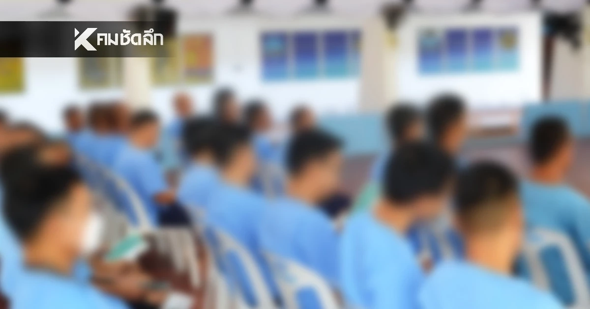 กรมราชทัณฑ์ แจ้งพบผู้ต้องขังติด "ฝีดาษลิง" สั่งกักตัวกลุ่มเสี่ยงสูง