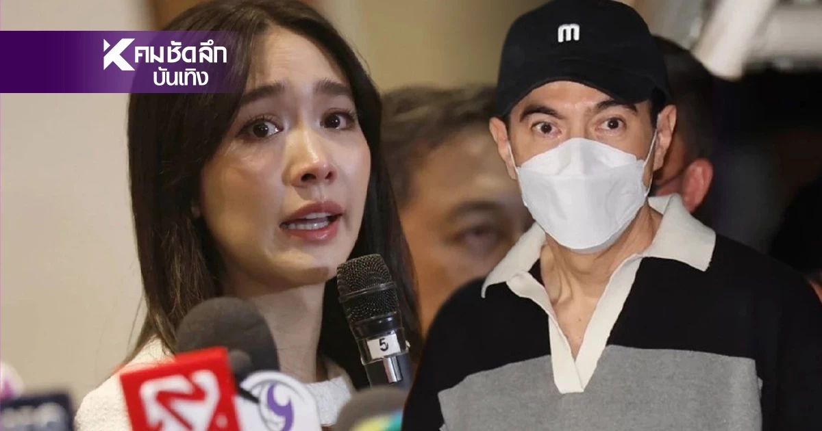 คืบหน้า "ดิไอคอน" อัยการเดินหน้าลุย สำนวน 2 ต่อ ปมชี้ขาดฟ้อง "แซม ยุรนันท์ - มิน พีชญา"