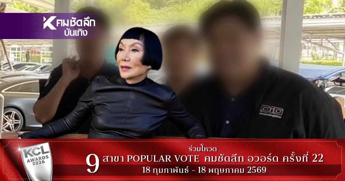 ช็อก! 'ม้า อรนภา' โดนร้องเรียน 'ราคาห่อหมก'เจ้าหน้าที่บุกถึงร้าน