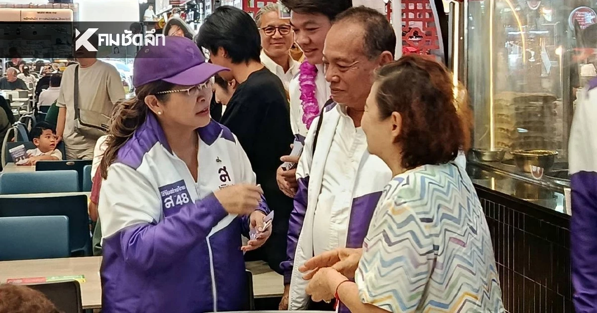 "หญิงหน่อย" ลั่นเก๋าพอสู้คนโกง ทวงคืนงบ 5 แสนล้าน สร้างบำนาญประชาชน 3,000 บาท