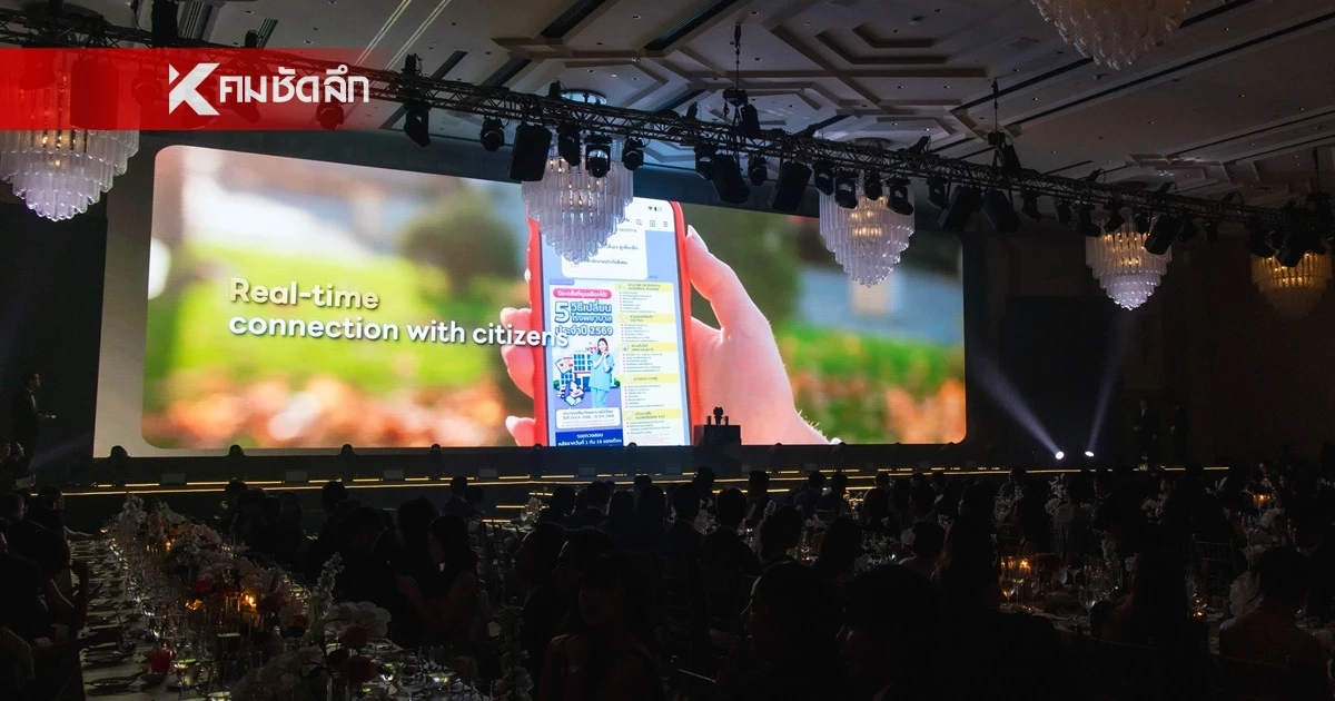 ทำไมประกันสังคมได้รางวัล? LINE ประเทศไทย ชี้แจง เกณฑ์ตัดสิน