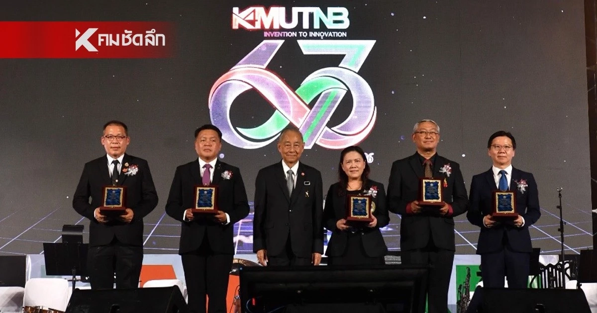 67 ปี มจพ. ยิ่งใหญ่! "พลอากาศเอก ชลิต" องคมนตรี เป็นประธานมอบรางวัลบุคคลเกียรติยศและศิษย์เก่าดีเด่น