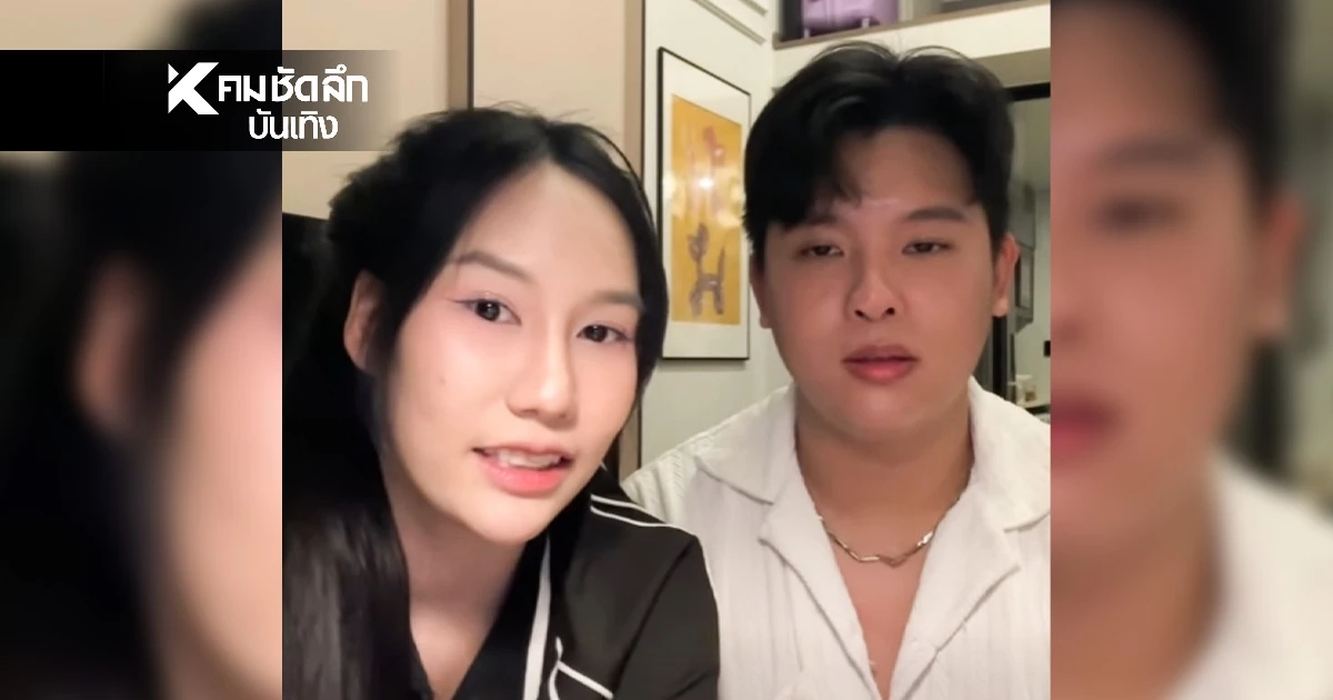 ช็อก! สาเหตุ "พลอย ไข่ขาวลูกแมร๊" ประกาศเลิก "เต็นท์" หลังเพิ่งสูญเสีย "น้องไข่ขาว"