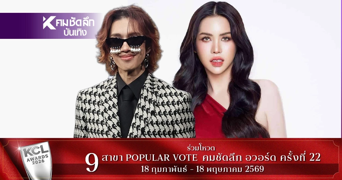 “เต้ กันตนา” เคลียร์ชัดถึง  “นารา” ถ้ามาขอทำรายการ THE TAKE (ฮอร์โมน) คงไม่สนับสนุน