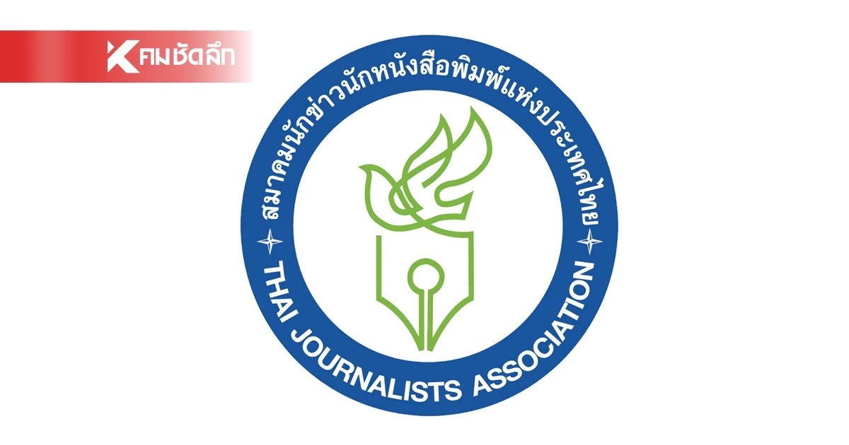 สมาคมนักข่าวฯ จี้ กกต.ทบทวน หลังฟ้องสื่อปมถ่ายบัตรเลือกตั้ง