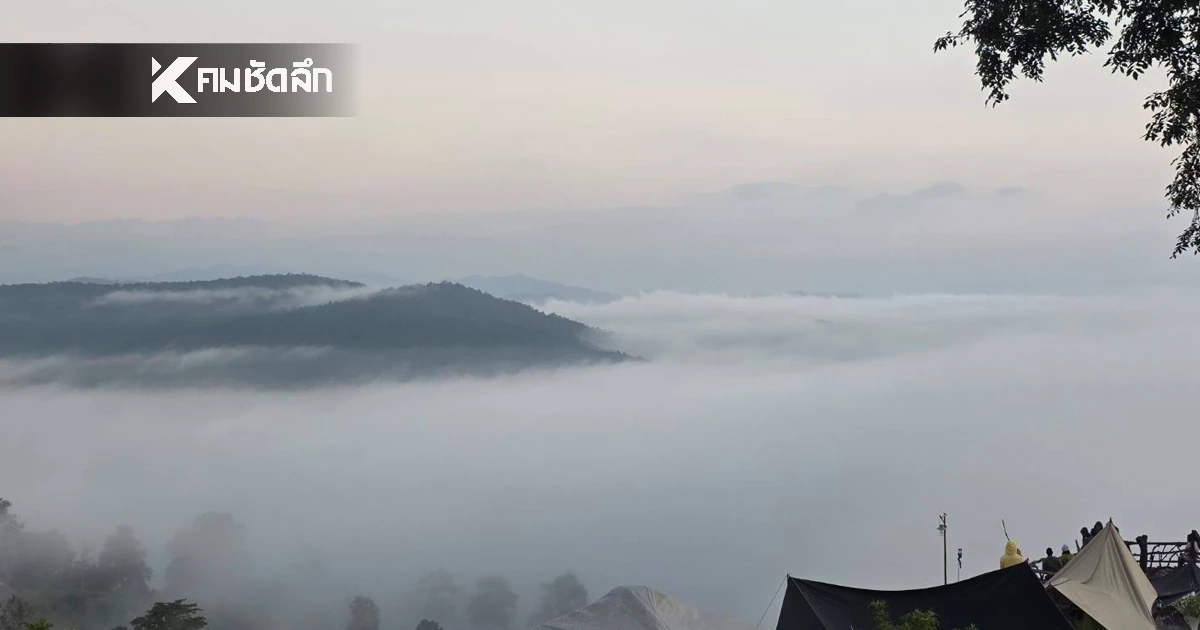 พยากรณ์อากาศ 7 วันข้างหน้า 1 - 4 ก.พ. 69 ลมหนาวระลอกใหม่ อุณหภูมิลด