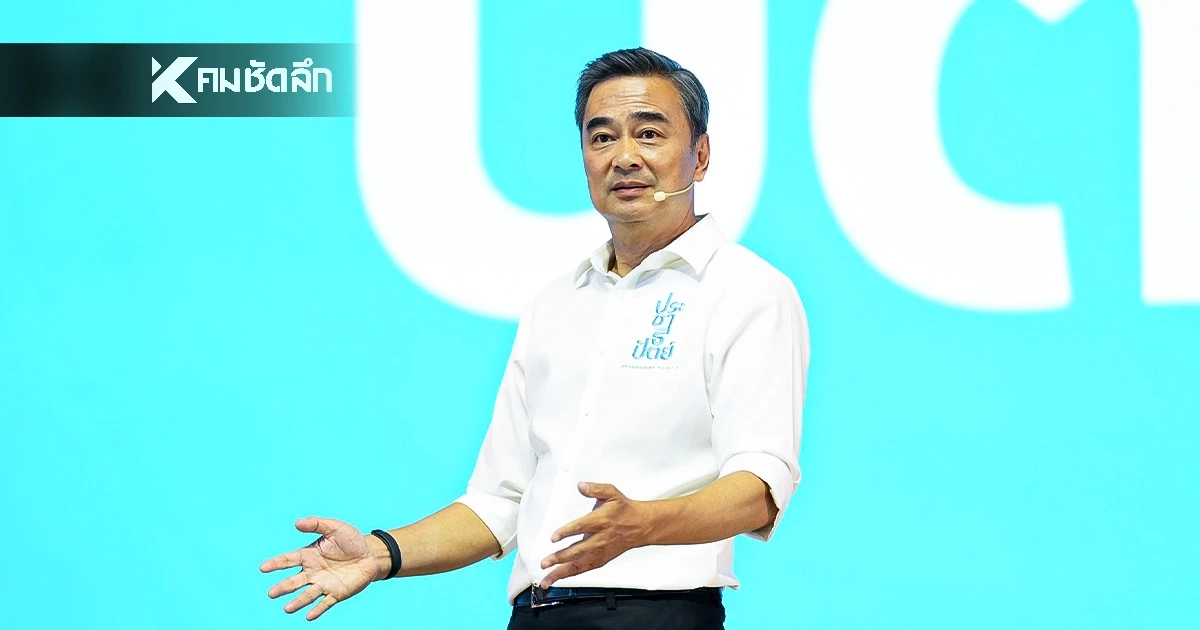 "อภิสิทธิ์" ปัดประชาธิปัตย์ดีลลับ "ธรรมนัส" เผยข่าวปลอม