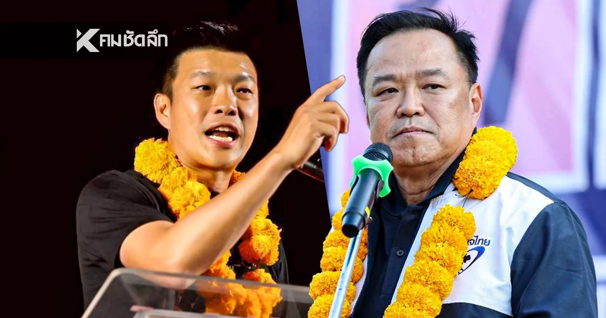 ศาล รธน. สั่งไม่รับวินิจฉัยคำร้องสอย "อนุทิน-ณัฐพงษ์" ปมบันทึกข้อตกลง MOA