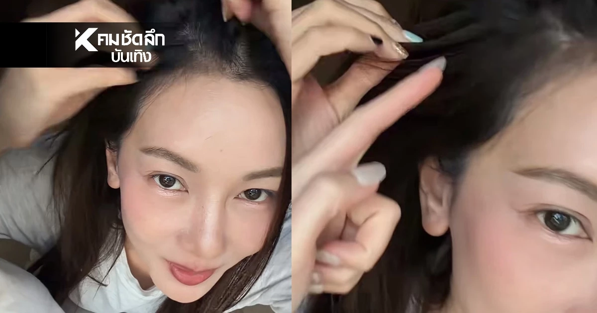 เปิดหนังหัว "นุ่น วรนุช" พิสูจน์กันชัดๆ แอบไป "ดึงหน้า" มาหรือเปล่า