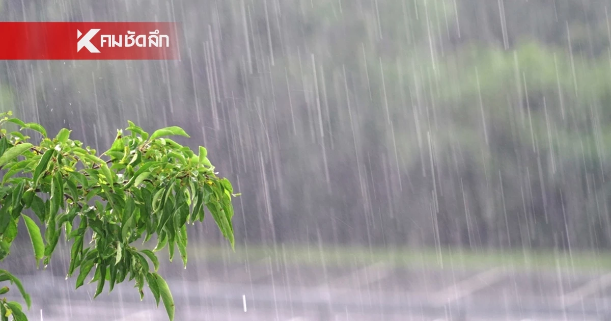 อากาศวันนี้ 28 ก.พ. 69 เช็กอากาศ "ร้อน - ฝนฟ้าคะนอง" ของแต่ละภาค