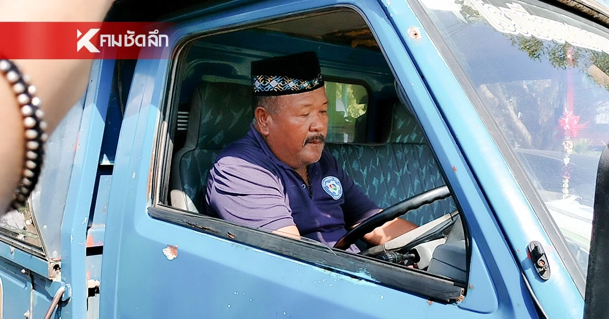 ใจหาย! อาจารย์สกล เตรียมอำลา “หมอนทองวิทยา” สิ้นเดือน ก.พ. นี้