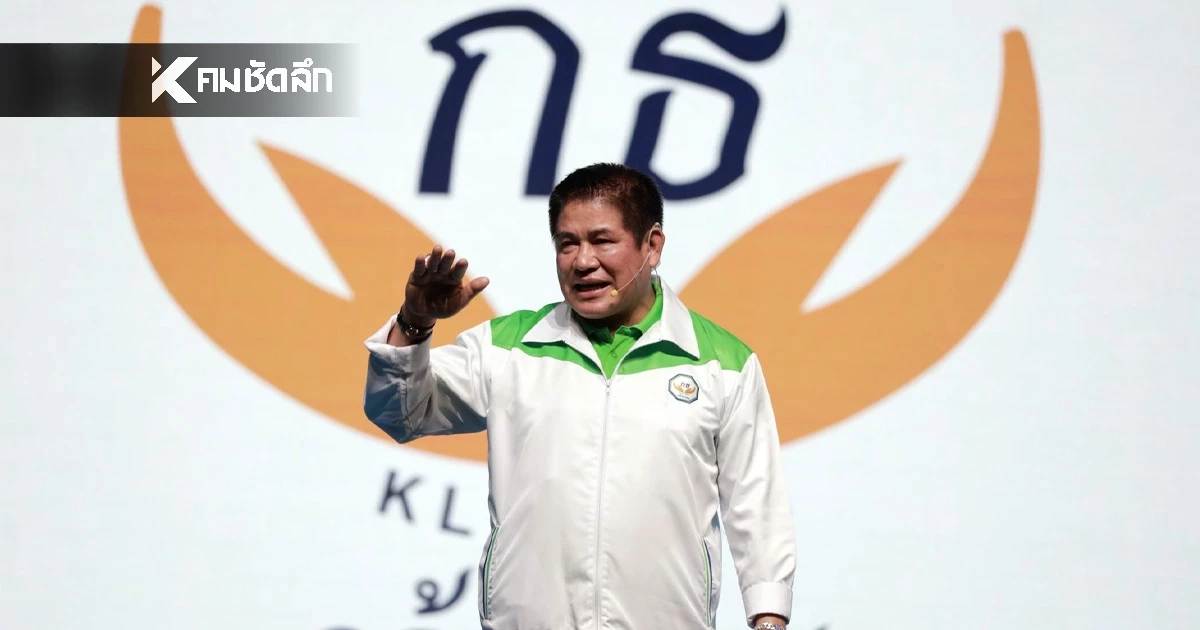 อัปเดต ผลคะแนนเลือกตั้ง 2569 สส.เขต-บัญชีรายชื่อ "พรรคกล้าธรรม" ล่าสุด