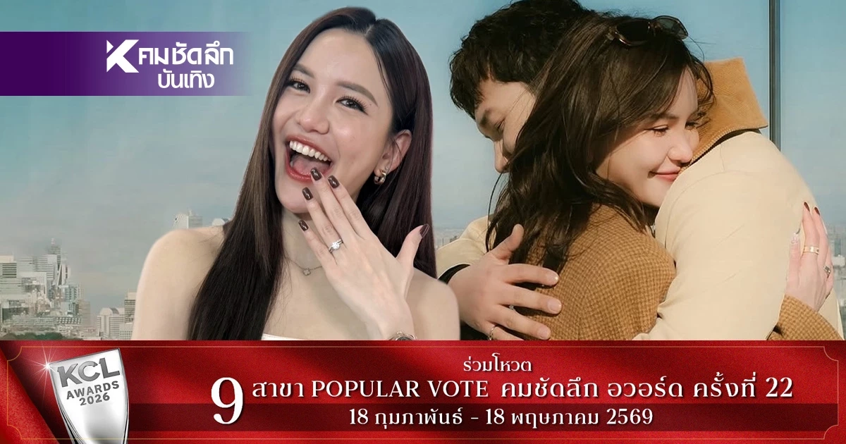 "ดีเจดาว" เล่าโมเมนต์ "แกงส้ม" ขอแต่งงาน ที่ญี่ปุ่น เตรียมจัดงานปีหน้า