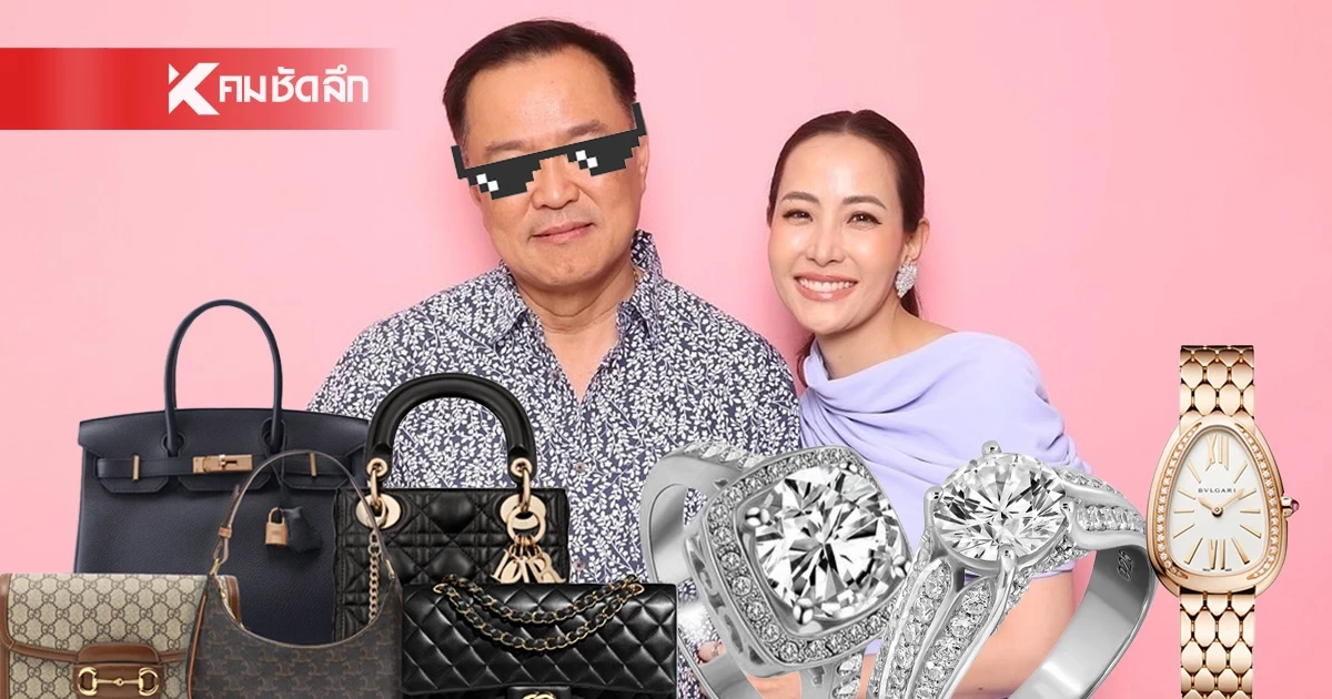 เปิดบัญชีทรัพย์สิน  "จ๋า ธนนนท์" ภรรยาคนสวย "เสียหนู" ไม่ธรรมดาฉ่ำๆ 77 ล้าน