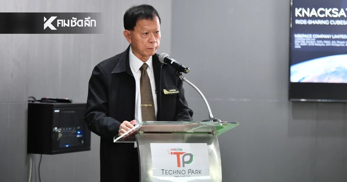 มจพ. เจ๋ง! ปล่อยดาวเทียมแนคแซท 2 (KNACKSAT-2) ขึ้นสู่วงโคจรอวกาศ