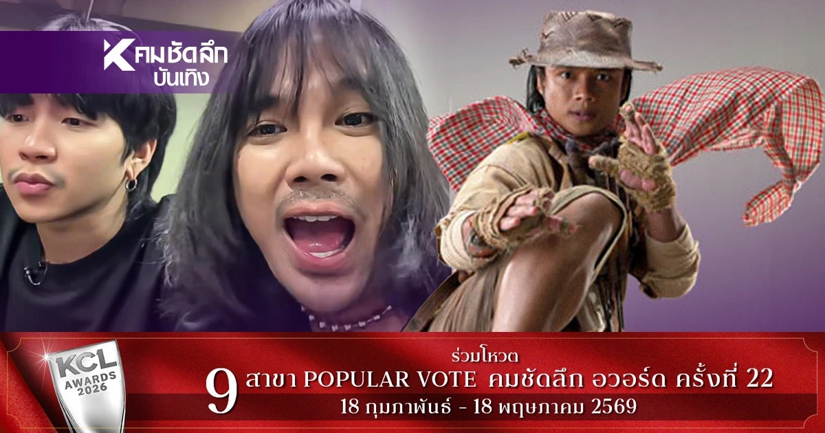 เปิดที่มา "บักเซียงมันตาXแล้ว" ประโยคไวรัลสะเทือนโซเชียลคืออะไร?