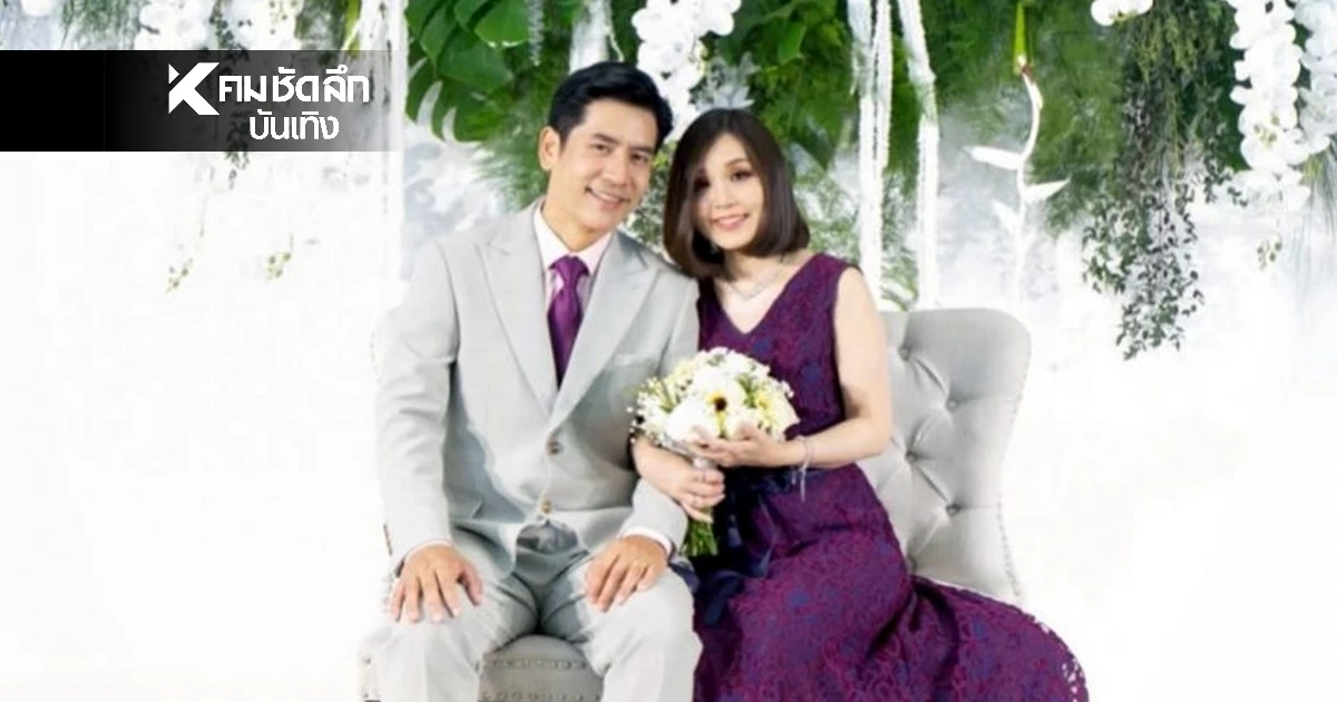 “ตั้น พิเชษฐ์ไชย” ควงแฟนสาวแอร์โฮสเตสเข้าพิธีวิวาห์ เปิดบทใหม่ชีวิตรัก