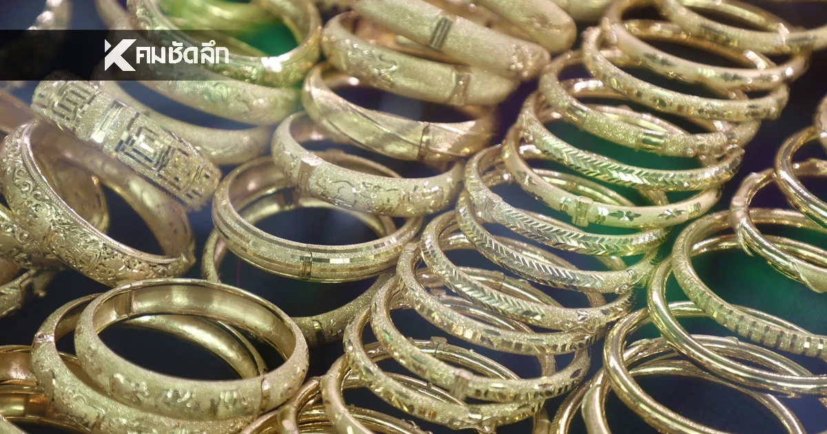 ราคาทองวันนี้ 12 ก.พ. 69 เปิดตลาด คงที่ไม่เปลี่ยนแปลง เช็กราคาทองรูปพรรณ