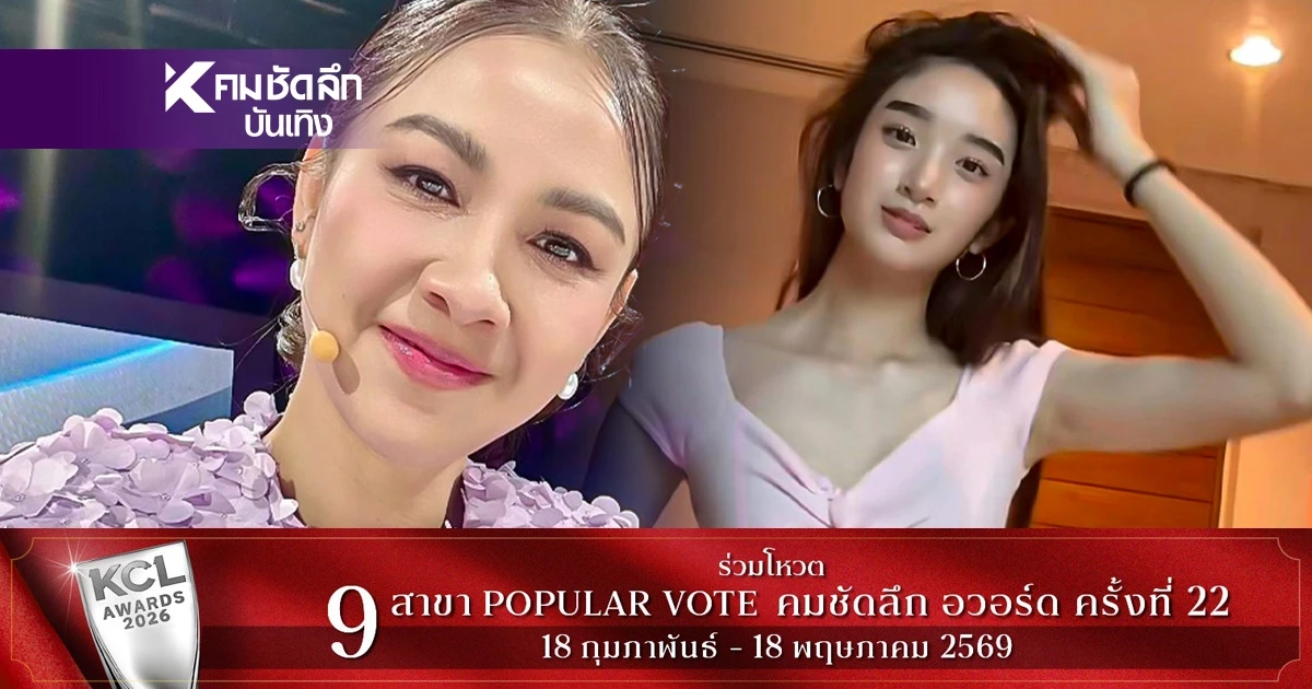 "กบ สุวนันท์" ฟาดแซ่บ! "น้องณดา" ถูกโจมตีหนัก ดราม่าแรงไปถึงแม่ ทำไมไม่เตือน
