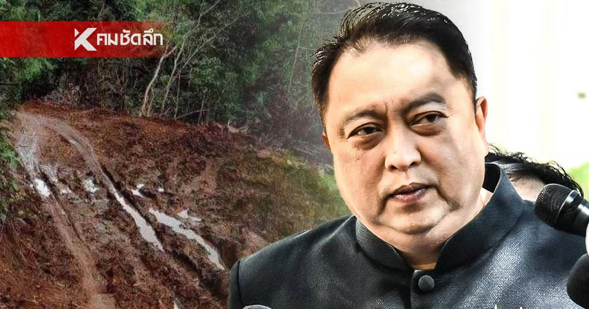 ​"สุชาติ" ฟันไม่เลี้ยง ขีดเส้น 3 วันสอบปมตัดไม้–ทำถนนรุกป่าแม่ยวม ใครเอี่ยวเจอคุก