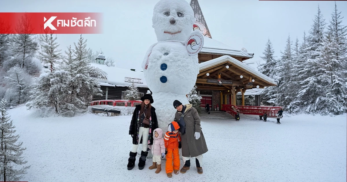 ส่องไอจี "จุ๊บจิ๊บ" เผยภาพ "ธรรมนัส" พาครอบครัวเดินเล่นกลางหิมะฟินแลนด์
