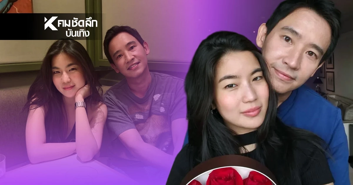 หวยงวดนี้ ออกอะไร เลขเด็ด "พิธา - ก้อย" เลข 2 ตัว สุดฮือฮาในโลกออนไลน์