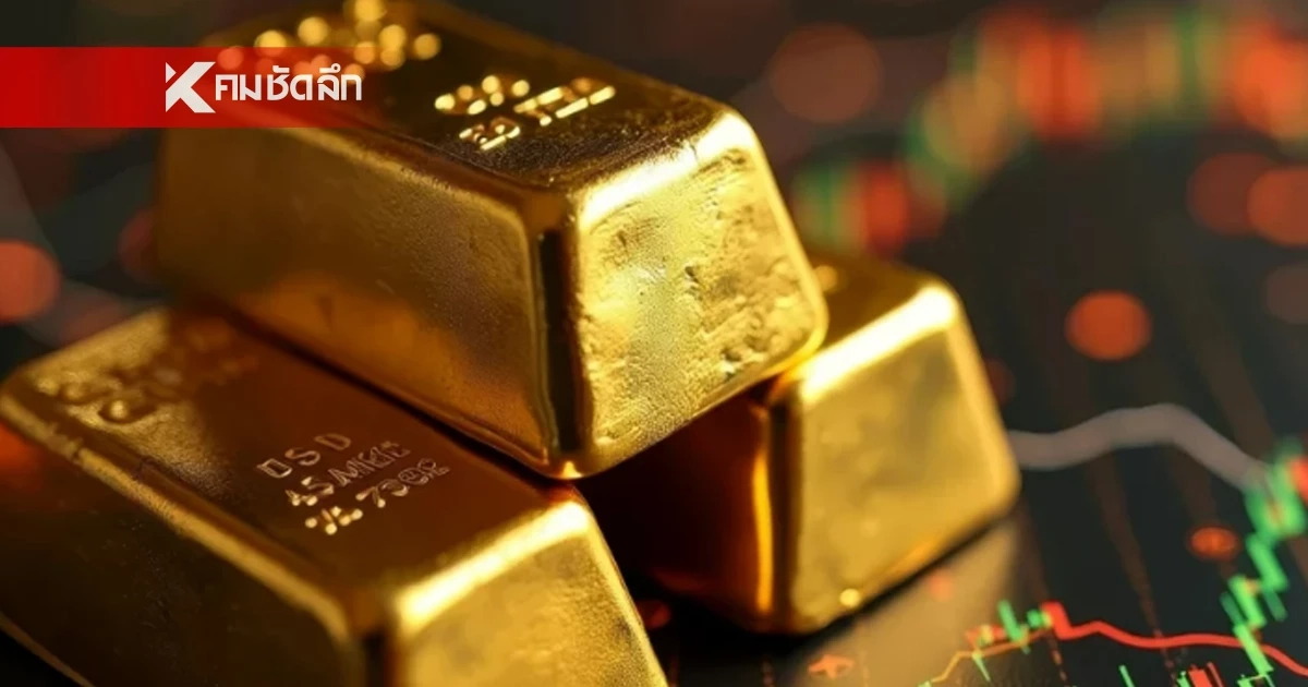'ราคาทอง วันนี้' 20 ก.พ. 69 เปิดตลาดทองพุ่งเริ่ดๆ  เช็กราคาทองคำ ล่าสุดกี่บาท