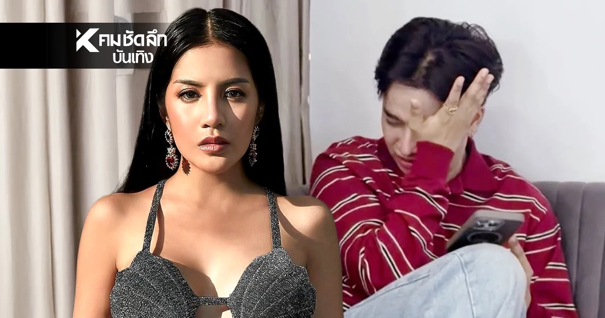 "ลุกซ์" น้องชาย "ใบเตย อาร์สยาม" ปล่อยโฮ! โดนมิจฉาชีพหลอกเงินไปเกือบ 2 แสน