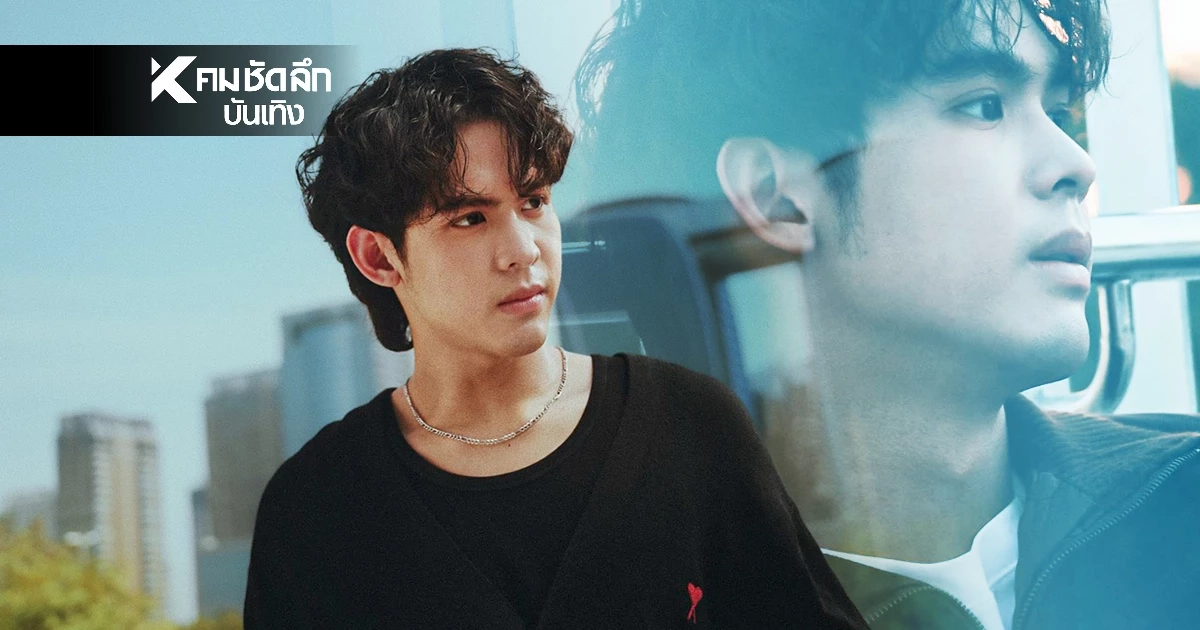 'guncharlie'ศิลปินหนุ่ม เปิดแผลเก่าคนฟังผ่านซิงเกิลใหม่