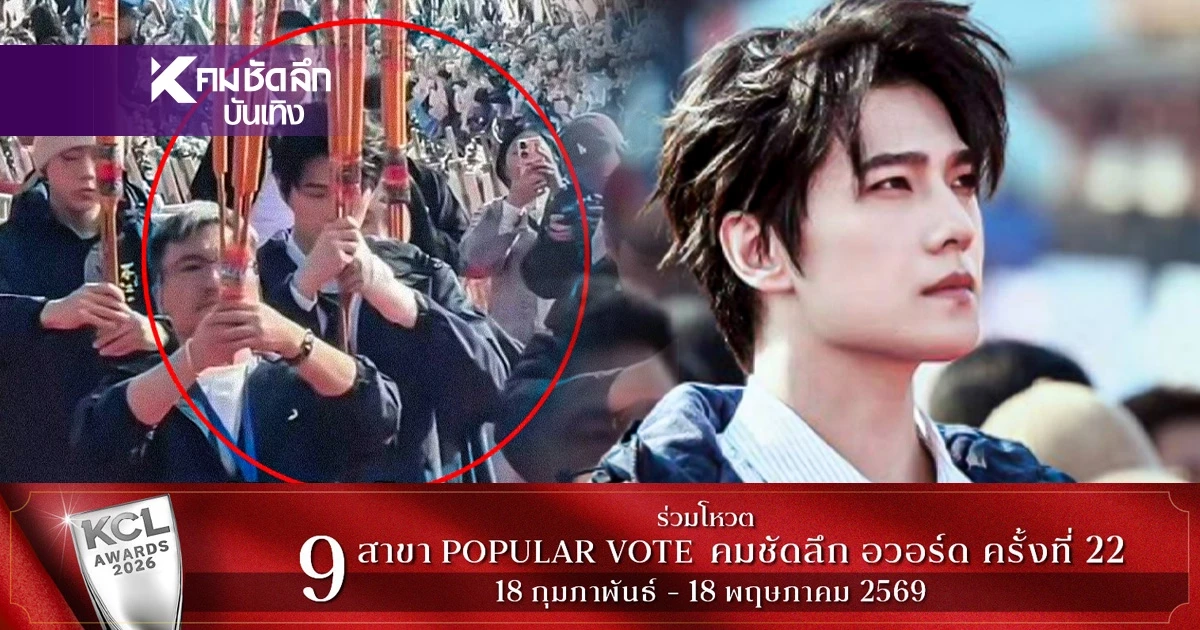 ดราม่า'หยางหยาง' FC เดือด Weibo แทบแตก หลังเปิดตัวซีรีส์ฟอร์มยักษ์