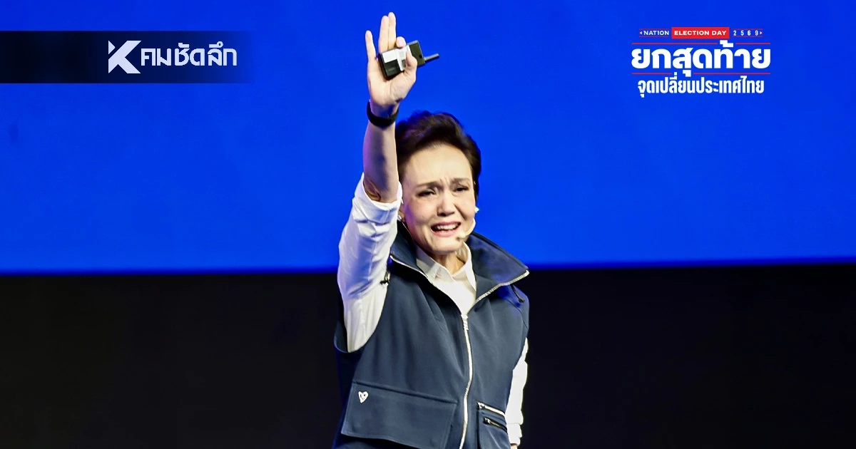 “ศุภจี” น้ำตาคลอ จวกนโยบายขายฝันสักแต่จะแจก ! ไม่ดูงบประมาณ