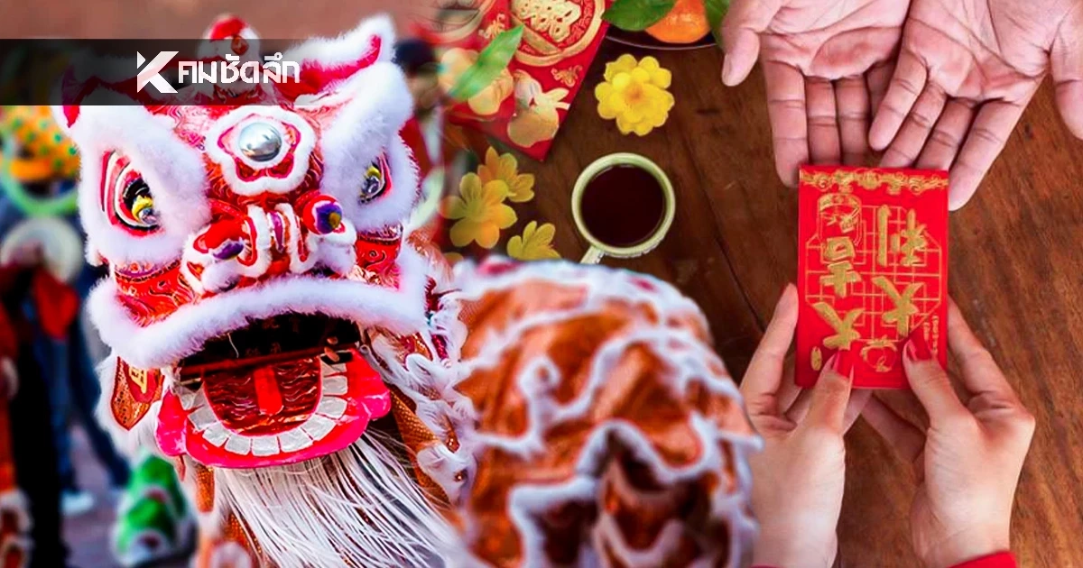 กางปฏิทินเช็กวันมงคล  "ตรุษจีน 2569" คือวันไหน? เช็กวันไหว้-เที่ยว