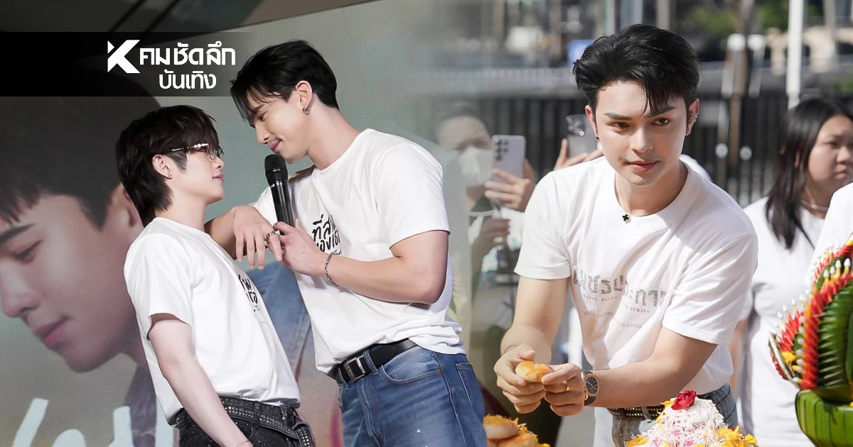 ขนลุก 'COPY A BANGKOK' เปิด Line Up ซีรีส์ปี 2026 เซอร์ไพรส์ใหญ่