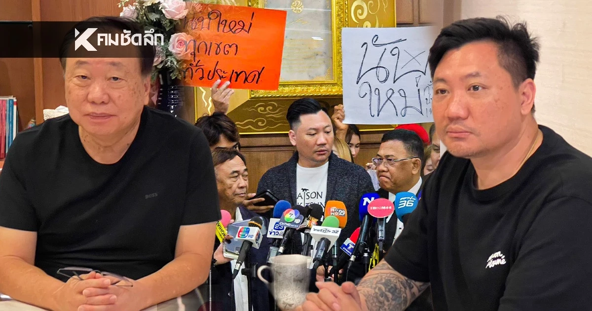 ‘ทนายสุชาติ-มดเล็ก’ ร้อง กกต. พบพิรุธ จ.ฉะเชิงเทราเขต 3 จ่ายเงินซื้อเสียง