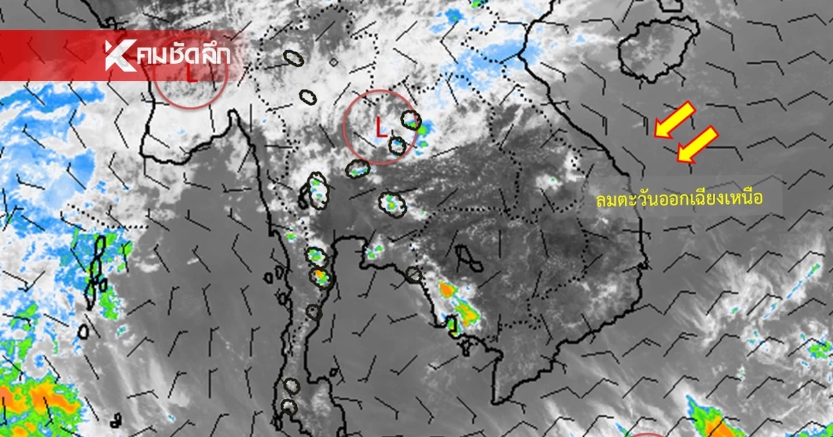 กรมอุตุฯ ประกาศฉบับ  3 เตือน "พายุฤดูร้อน" ระวังลูกเห็บ-ลมกระโชกแรง