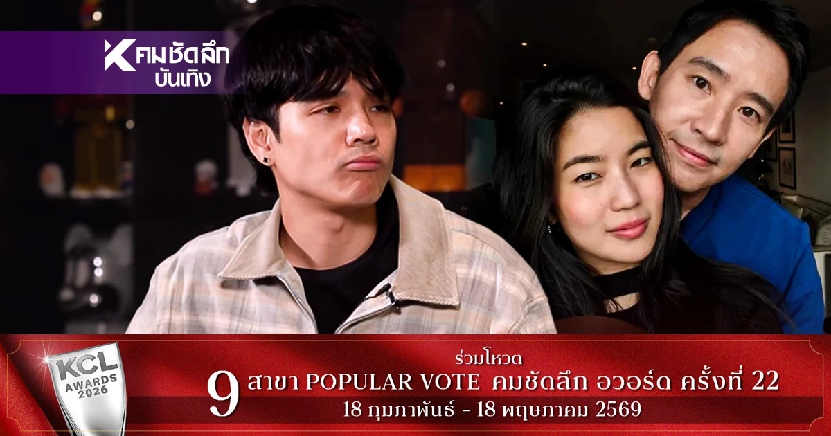 “นิกกี้ ณฉัตร” เปิดใจหลังรู้ข่าว  “ทิม-ก้อย” เปิดตัวเป็นแฟน ลั่น! ยินดีที่เขารักกัน