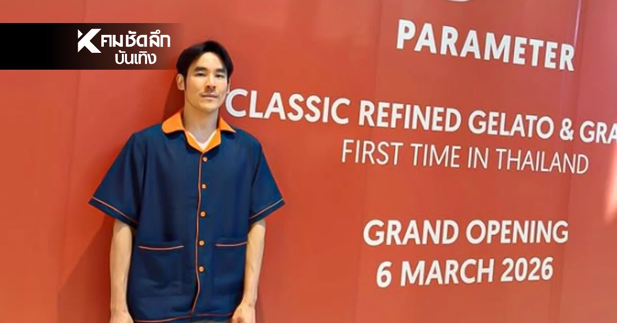 "กฤษณ์ ศรีภูมิเศรษฐ์" โพสต์หายหน้านาน 5 ปี เจอ "เจี๊ยบ พิจิตตรา" คอมเมนต์แรงสุด