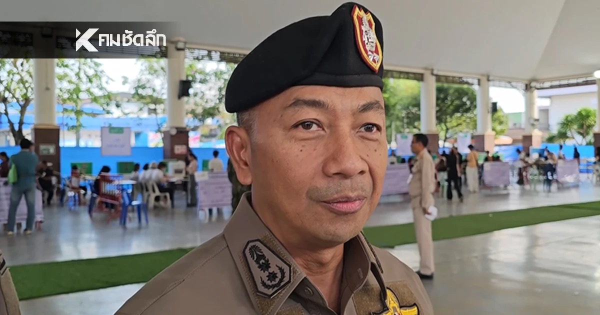 รู้ตัวแล้ว ก๊วนขโมยรายชื่อ ผู้มีสิทธิเลือกตั้งนครศรีฯ ตำรวจจ่อหมายจับ