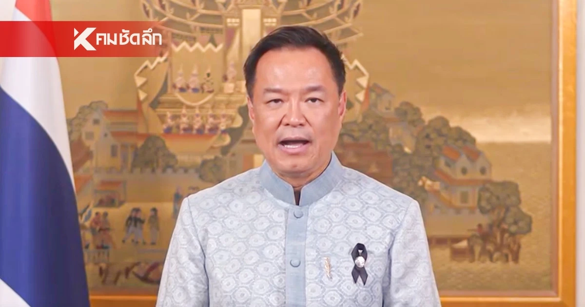 อนุทิน อวยพรชาวไทยมุสลิม ขอพรพระผู้เป็นเจ้าประทานความสุข ในโอกาสรอมฎอน ฮ.ศ.1447