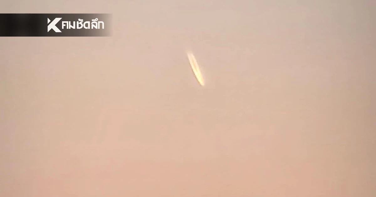 เฉลยแล้ว! "ลูกไฟสีส้ม" เหนือท้องฟ้าเชียงใหม่ NARIT ยัน!ไม่ใช่ดาวตก