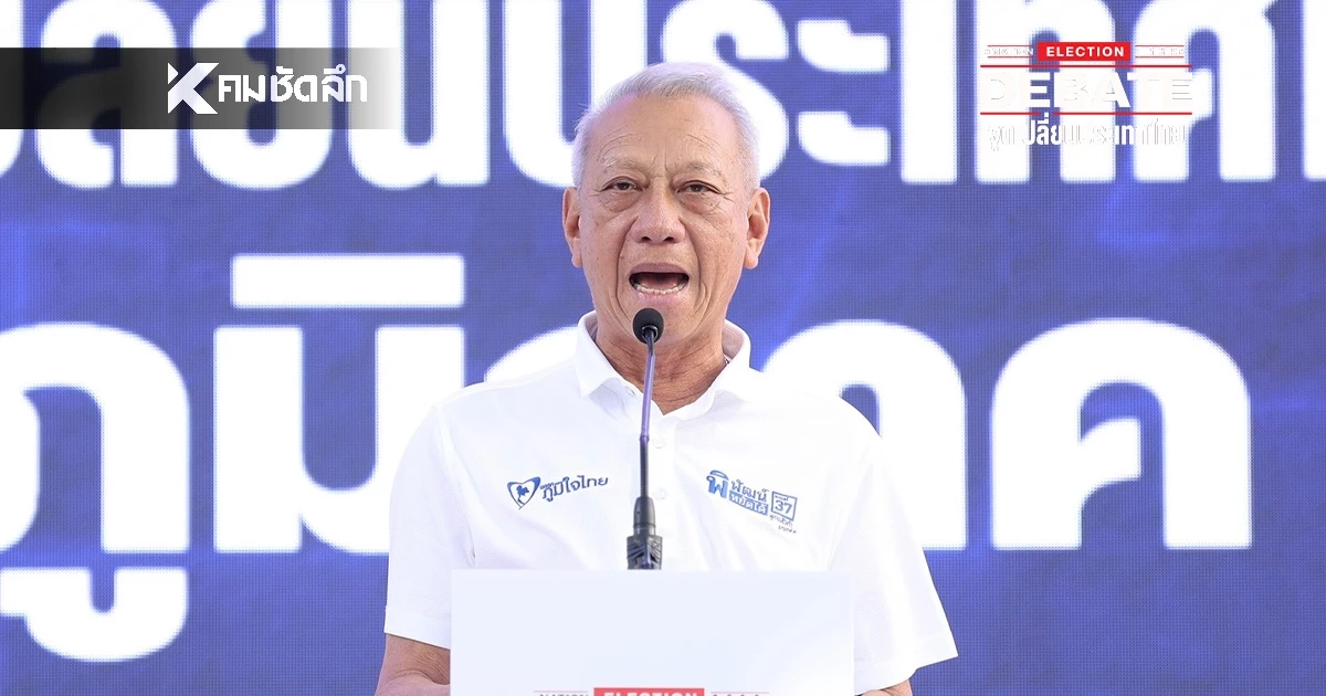 "พิพัฒน์" เผย "ภูมิใจไทย" มีนโยบายเฉพาะ 14 จังหวัด ภาคใต้ ปรับโครงสร้างแก้น้ำท่วม