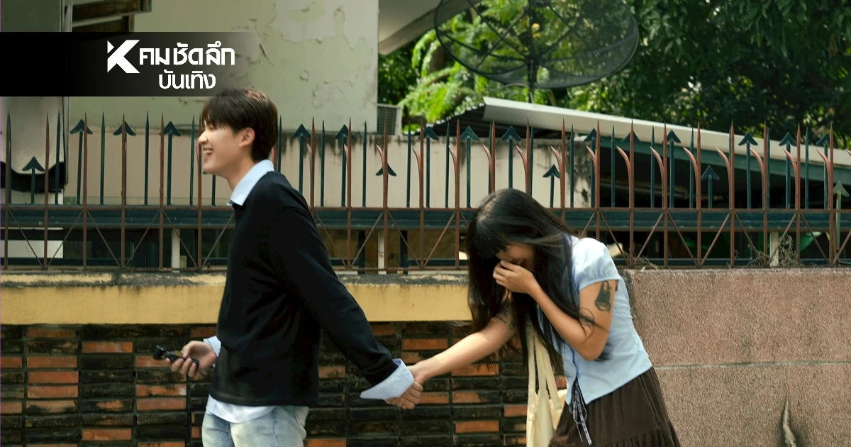 คนโสดโปรดระวัง! วาเลนไทน์นี้คนมีคู่ต้องเปิด เพลง "อวดคนทั้งโลก"